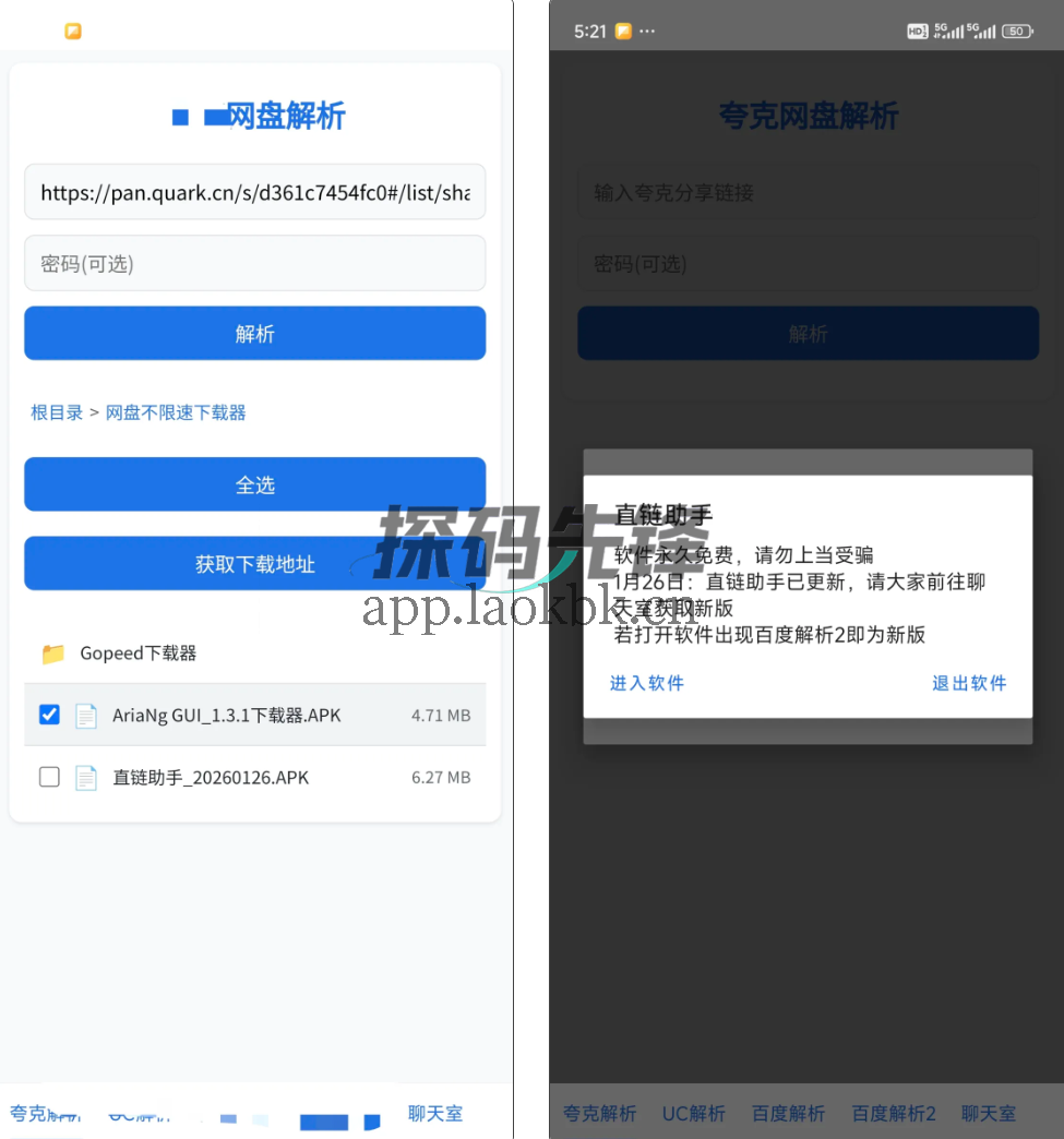 解析下载器，仅供内部使用，功能很敏感-探码先锋资源站