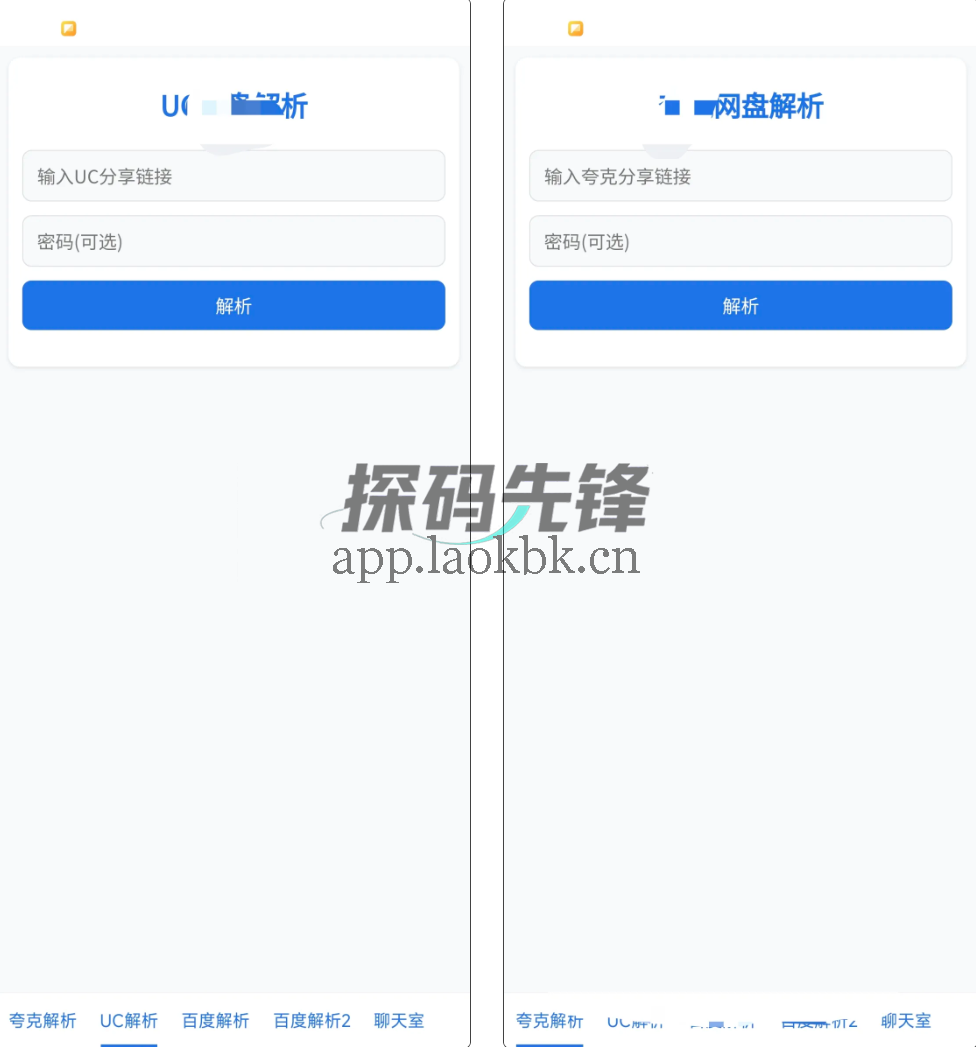解析下载器，仅供内部使用，功能很敏感-探码先锋资源站
