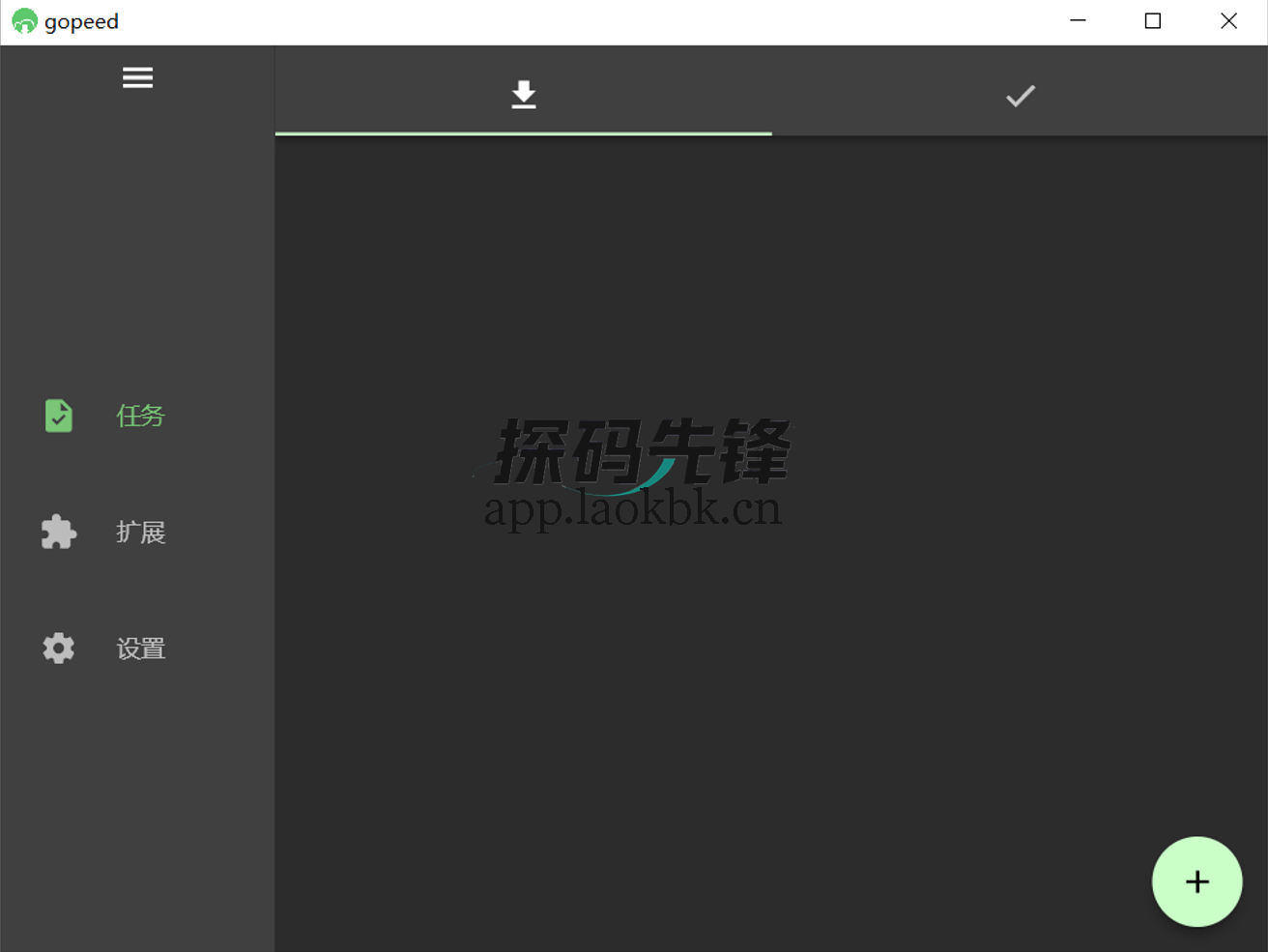 解析下载器，仅供内部使用，功能很敏感-探码先锋资源站