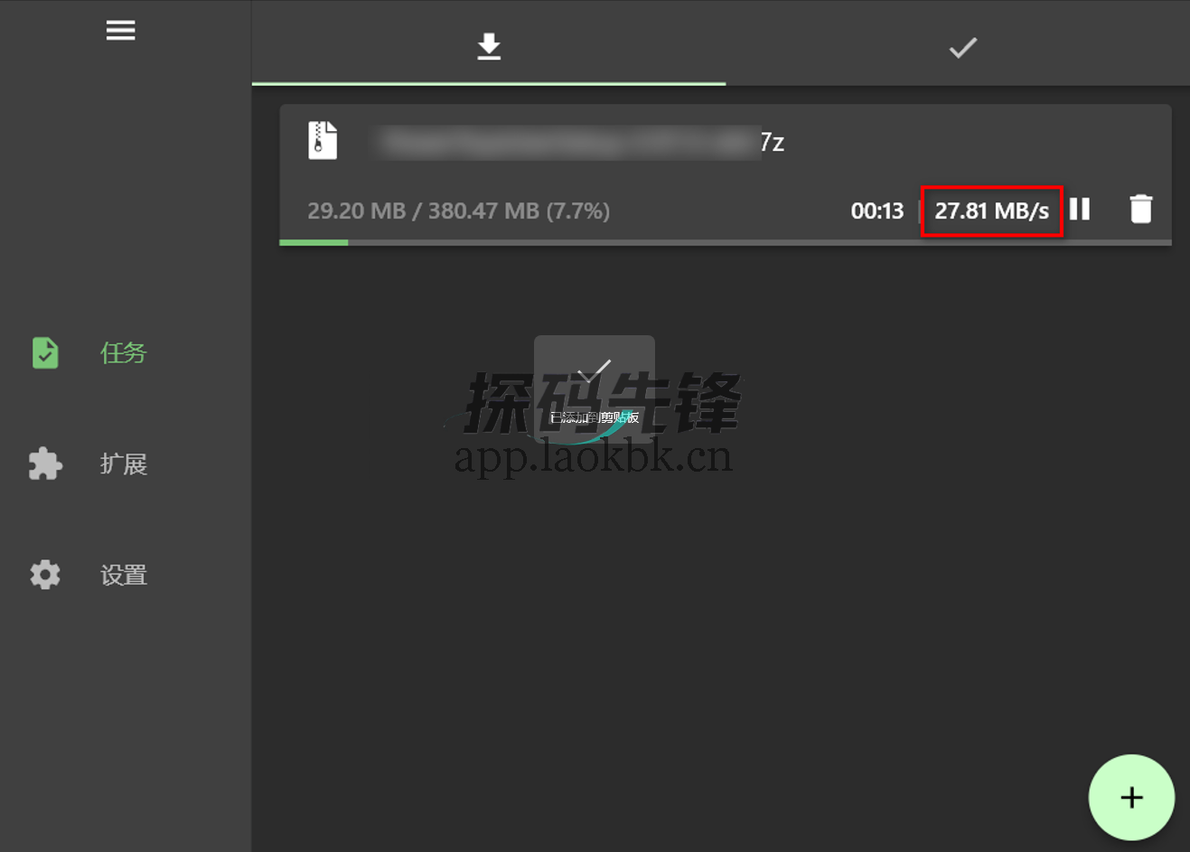 解析下载器，仅供内部使用，功能很敏感-探码先锋资源站