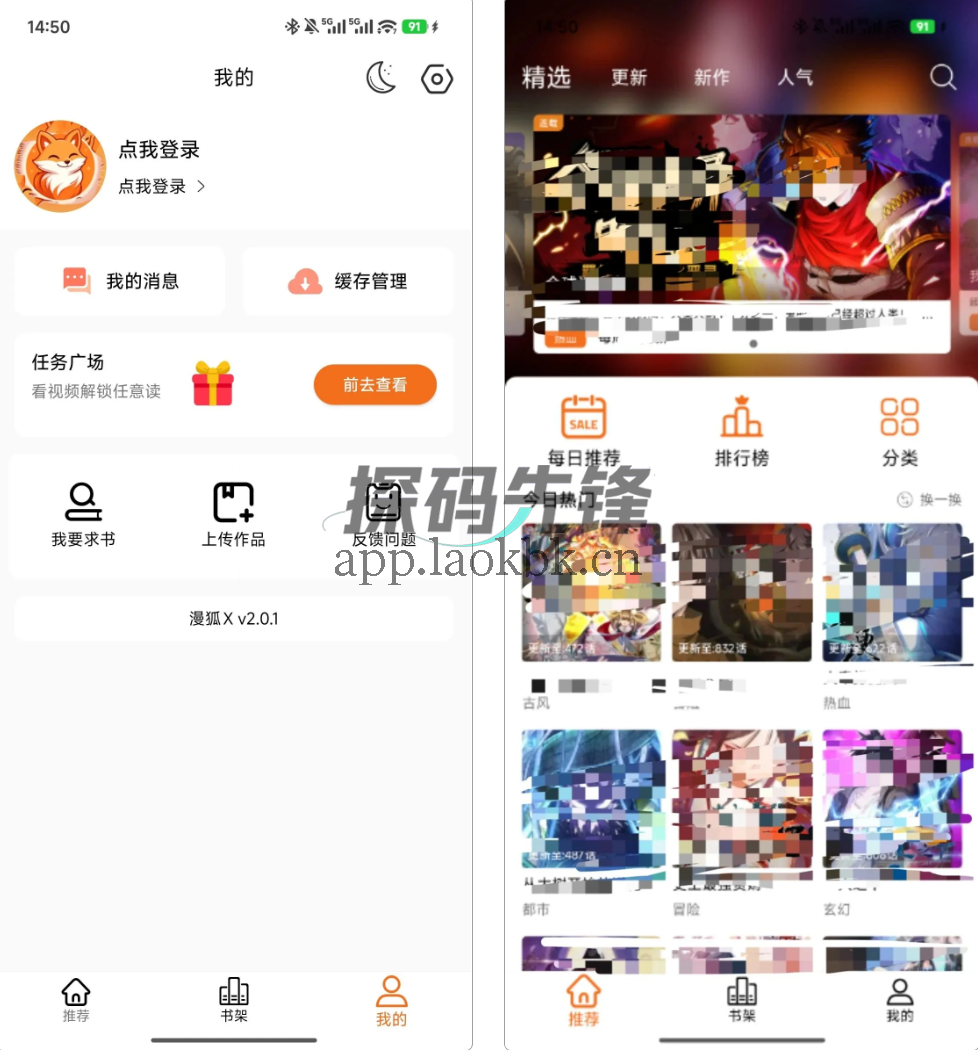 漫狐,纯净版+魔改,资源无限-探码先锋资源站 漫狐,纯净版+魔改,资源无限-探码先锋资源站