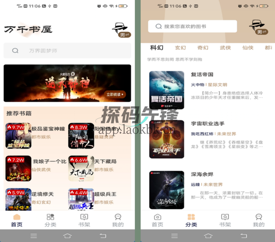 万千书屋，内置200+线路，抓紧上车-探码先锋资源站