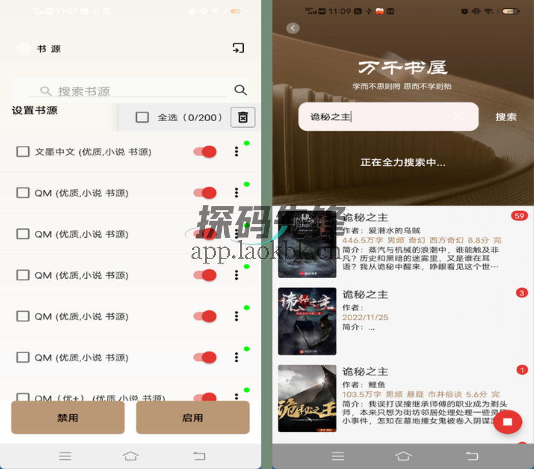 万千书屋，内置200+线路，抓紧上车-探码先锋资源站