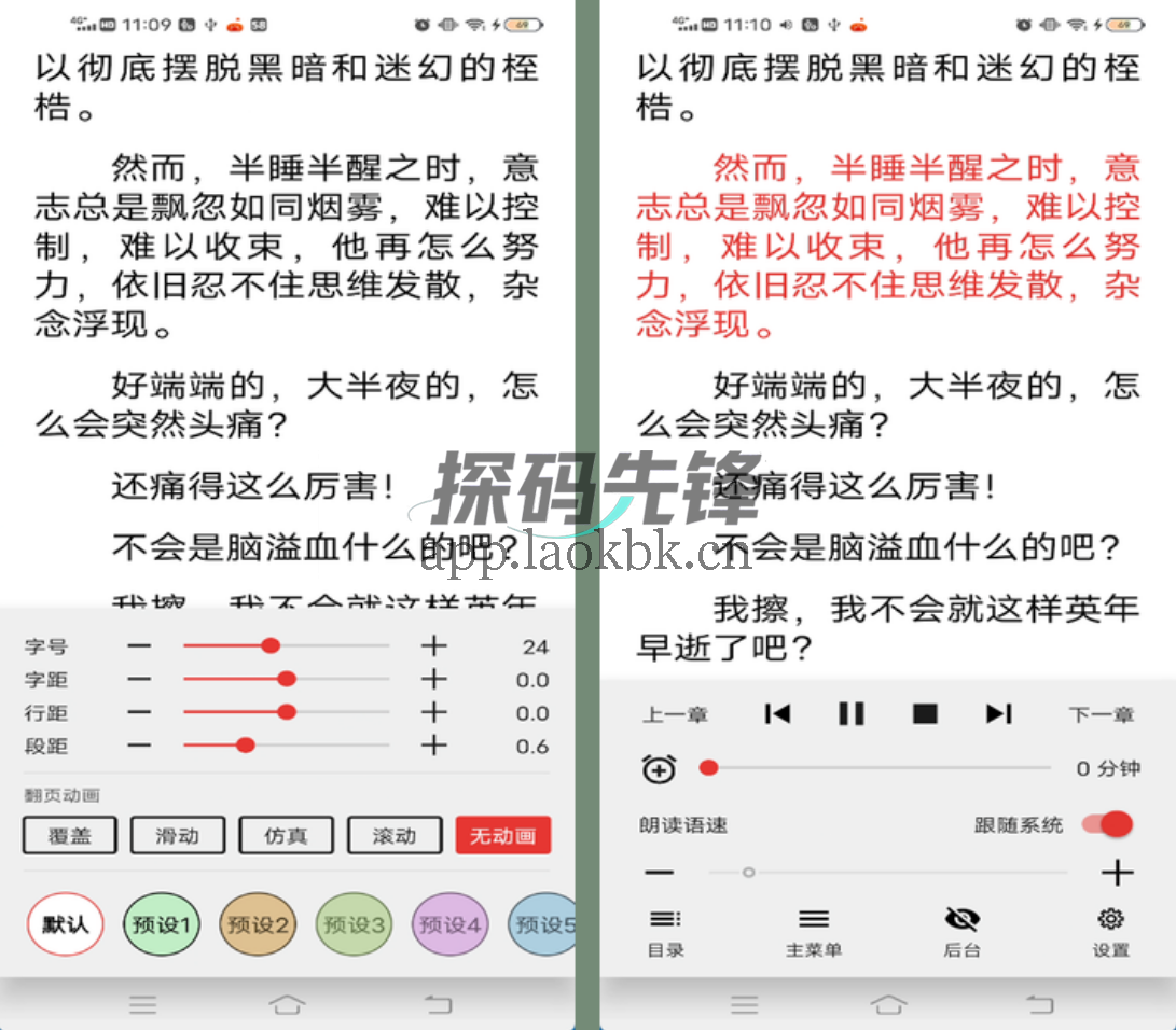 万千书屋，内置200+线路，抓紧上车-探码先锋资源站