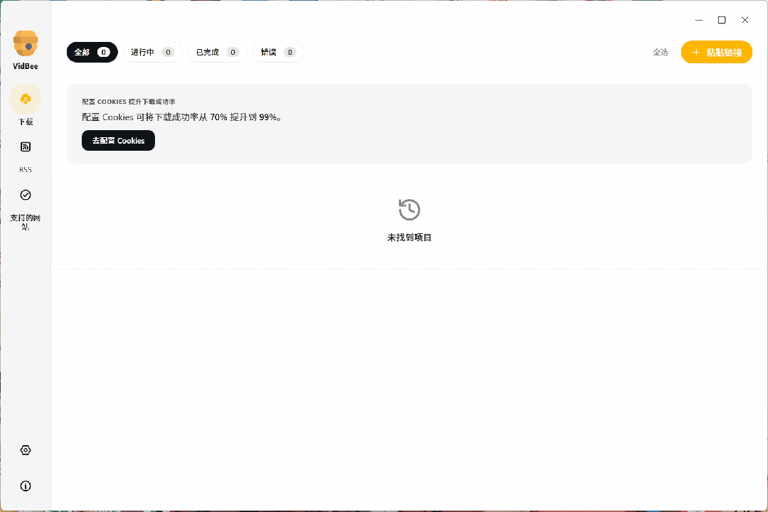VidBee,顶级下载器,一键就能搞定-探码先锋资源站 VidBee,顶级下载器,一键就能搞定-探码先锋资源站