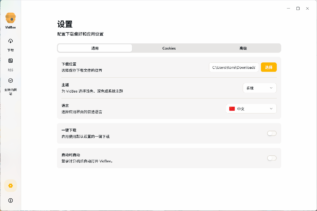 VidBee,顶级下载器,一键就能搞定-探码先锋资源站 VidBee,顶级下载器,一键就能搞定-探码先锋资源站