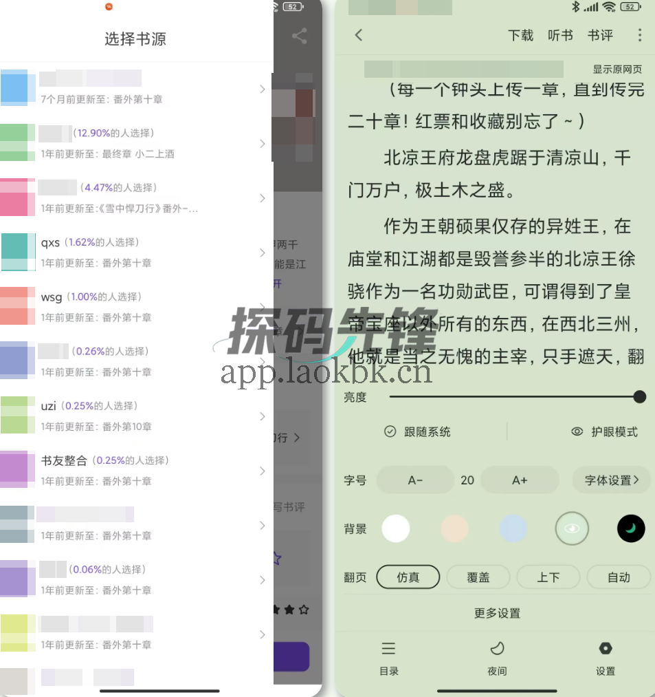漫客阅读器，小说、漫画二合一，资源丰富-探码先锋资源站