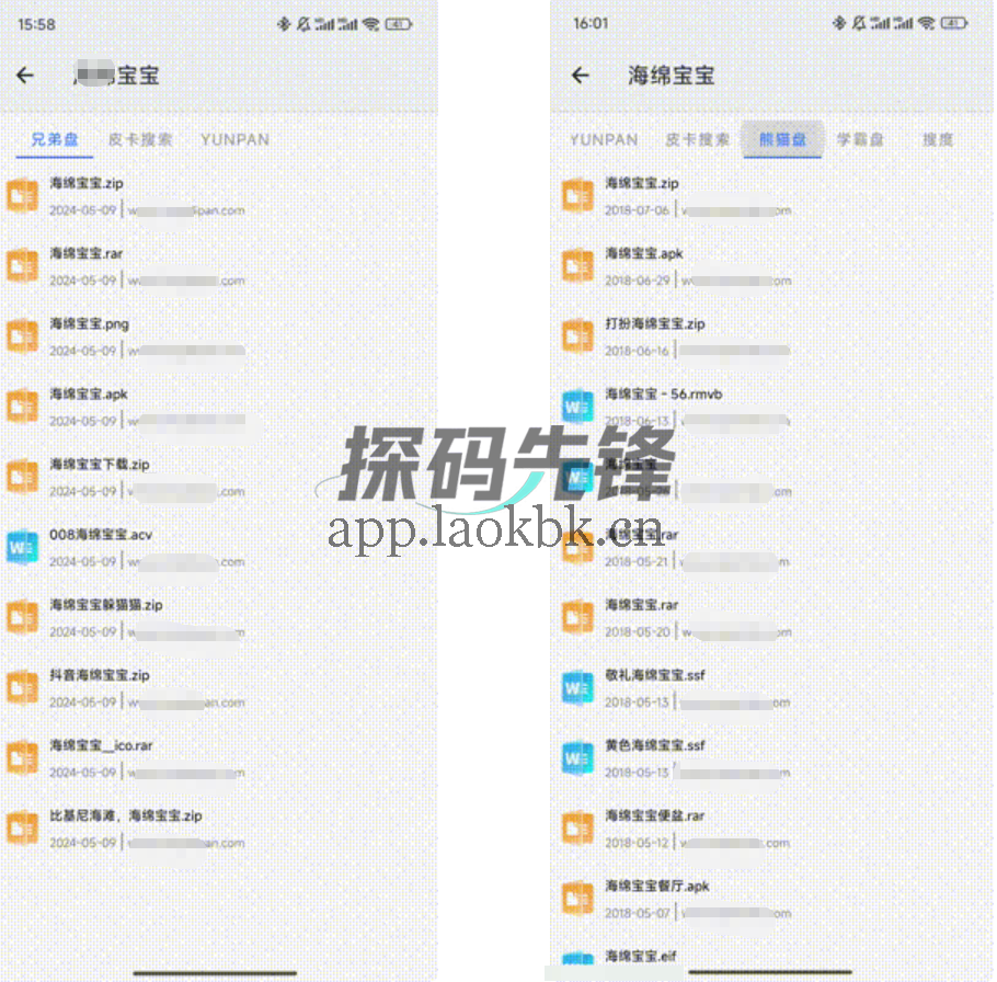 AI网盘搜索，找资源，还得是这个靠谱-探码先锋资源站
