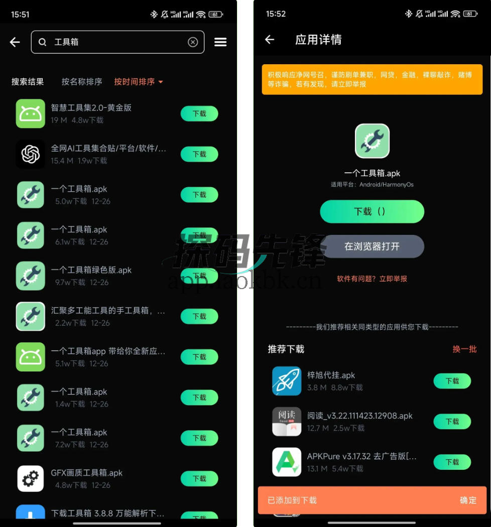 万宝应用，拥有超多资源，绝对够劲-探码先锋资源站