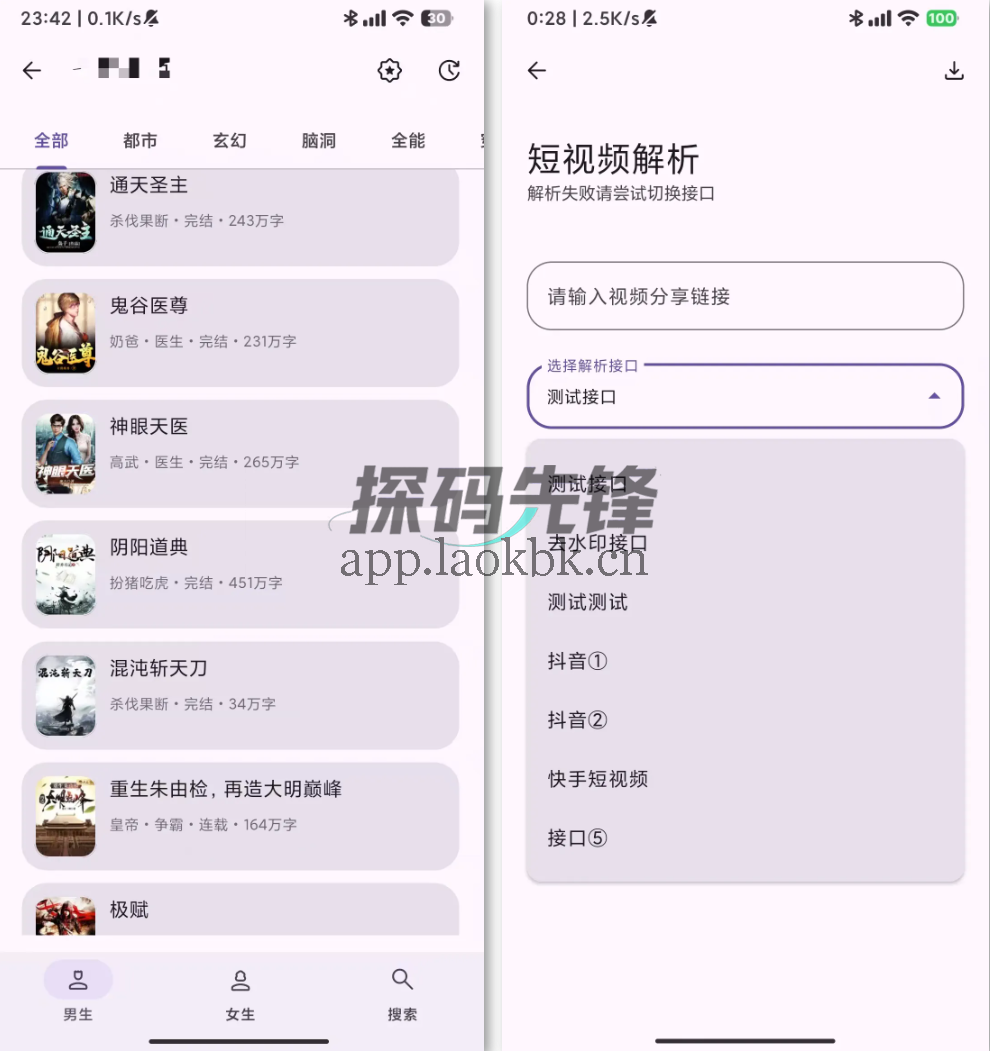 只音，不像音乐软件的免费音乐软件-探码先锋资源站