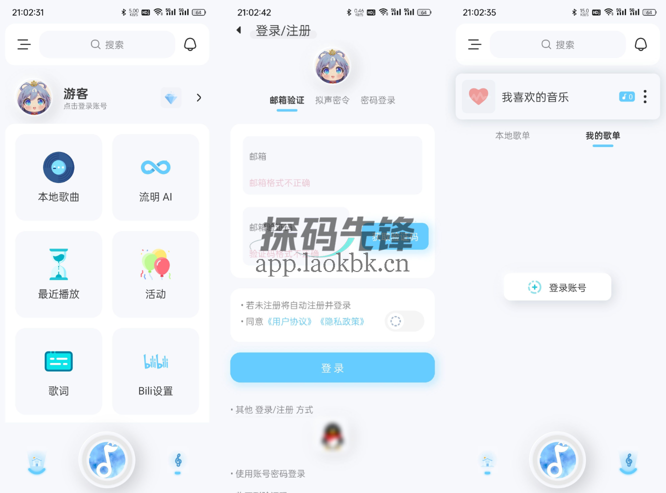 拟声,最佳的使用方案来了-探码先锋资源站 拟声,最佳的使用方案来了-探码先锋资源站