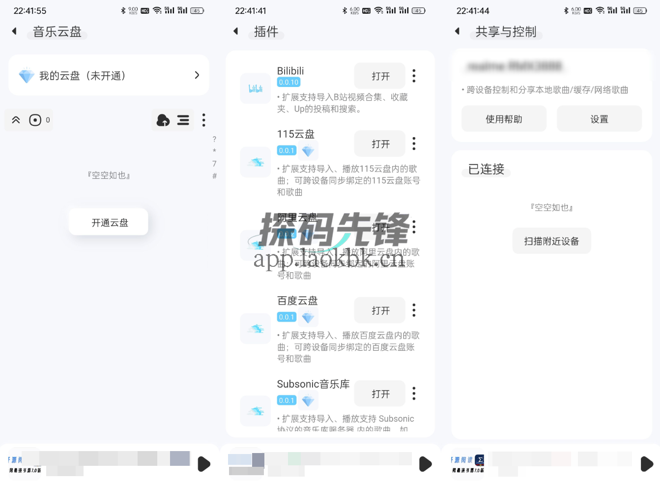 拟声,最佳的使用方案来了-探码先锋资源站 拟声,最佳的使用方案来了-探码先锋资源站