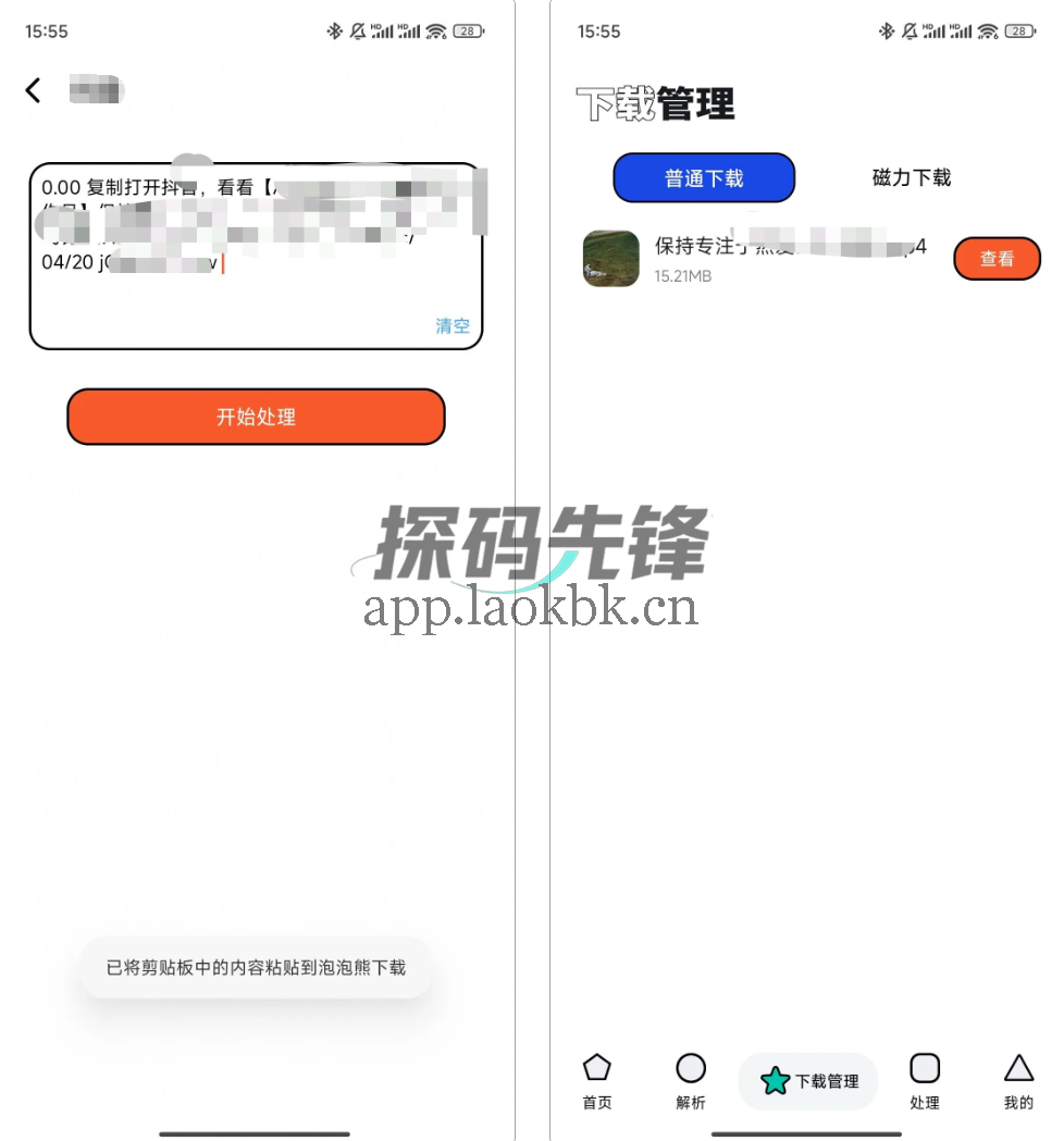 泡泡熊下载，纯净版，懂得都懂-探码先锋资源站