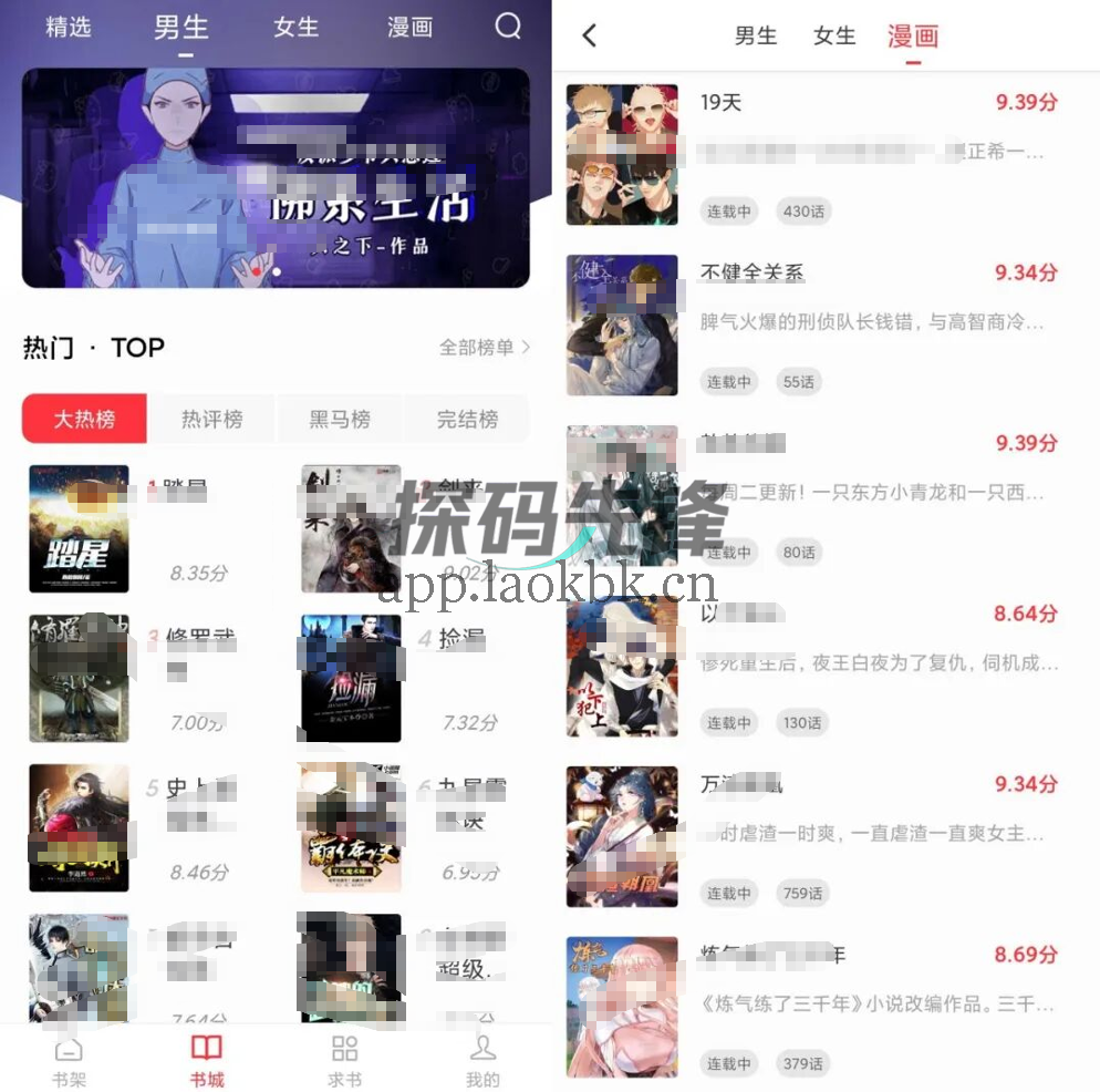 落叶楼阅读,新版本已更新,接着嗨皮吧-探码先锋资源站 落叶楼阅读,新版本已更新,接着嗨皮吧-探码先锋资源站