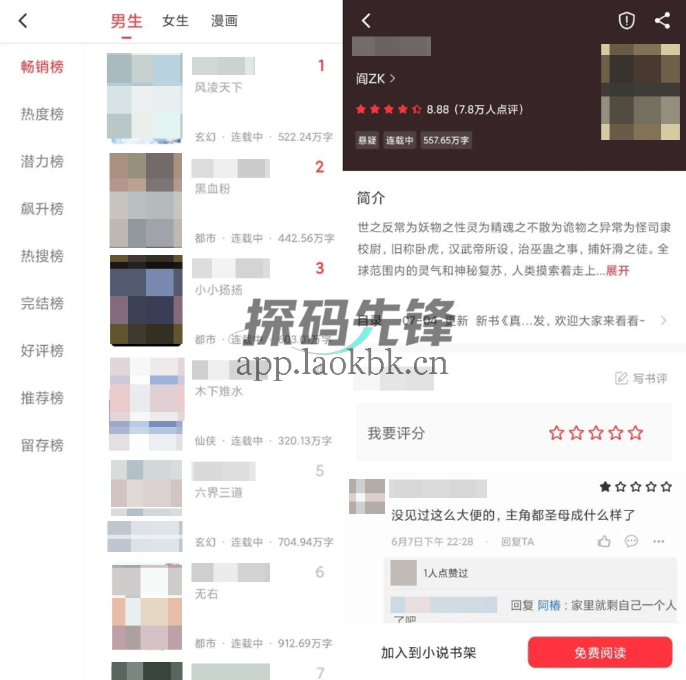 落叶楼阅读,新版本已更新,接着嗨皮吧-探码先锋资源站 落叶楼阅读,新版本已更新,接着嗨皮吧-探码先锋资源站