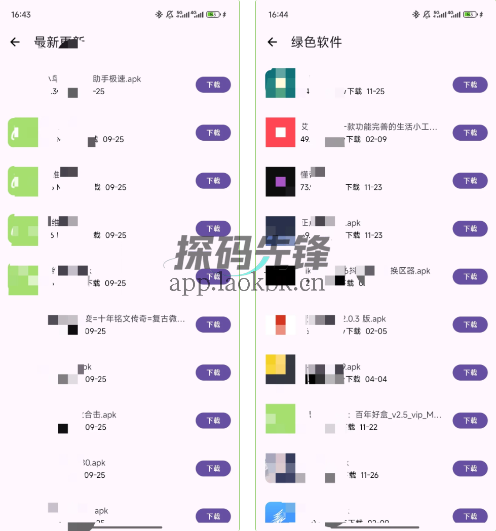 应用多多,破姐资源一键获取下载-探码先锋资源站 应用多多,破姐资源一键获取下载-探码先锋资源站