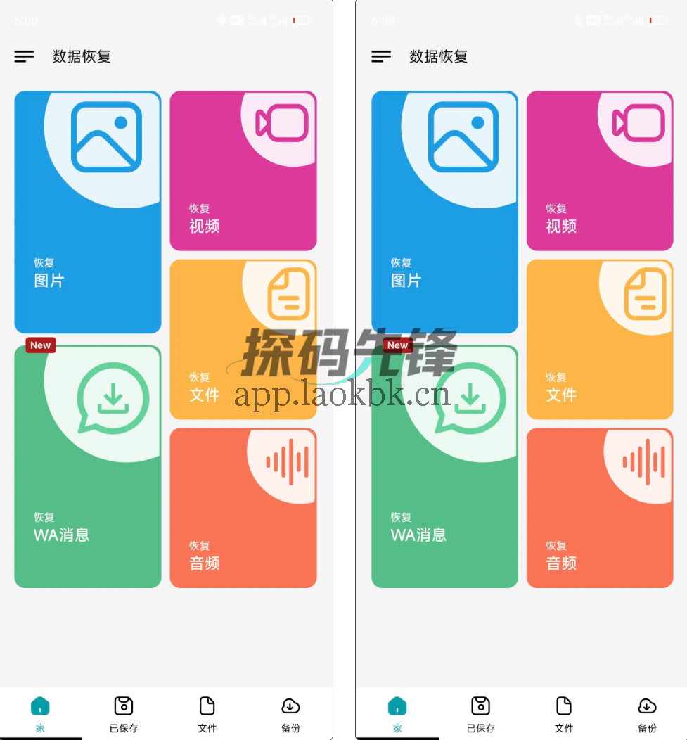 数据恢复，属于手机的后悔药-探码先锋资源站