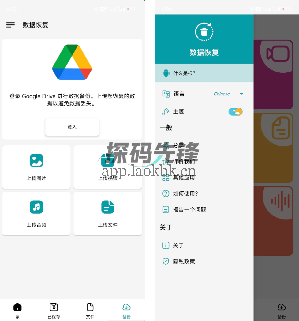 数据恢复，属于手机的后悔药-探码先锋资源站