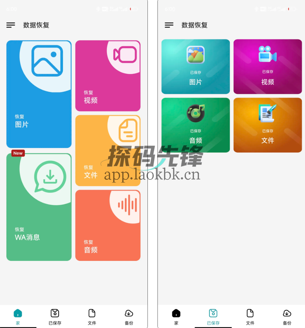 数据恢复，属于手机的后悔药-探码先锋资源站