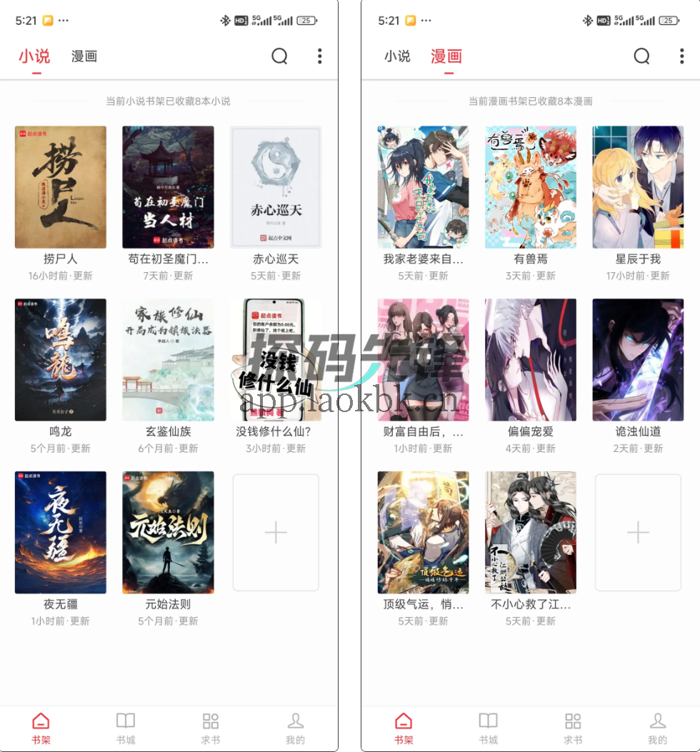 全民追书大师，老司机最爱的软件，安全无犷-探码先锋资源站