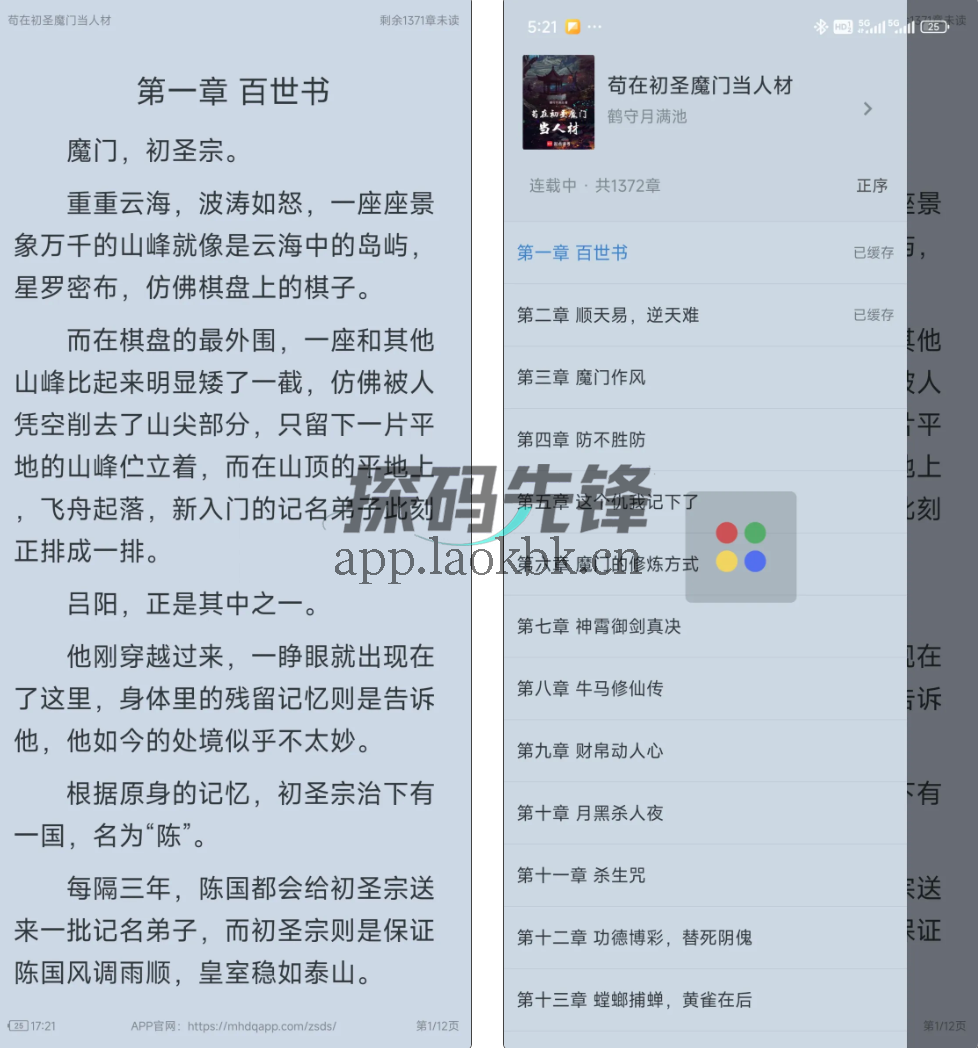 全民追书大师，老司机最爱的软件，安全无犷-探码先锋资源站