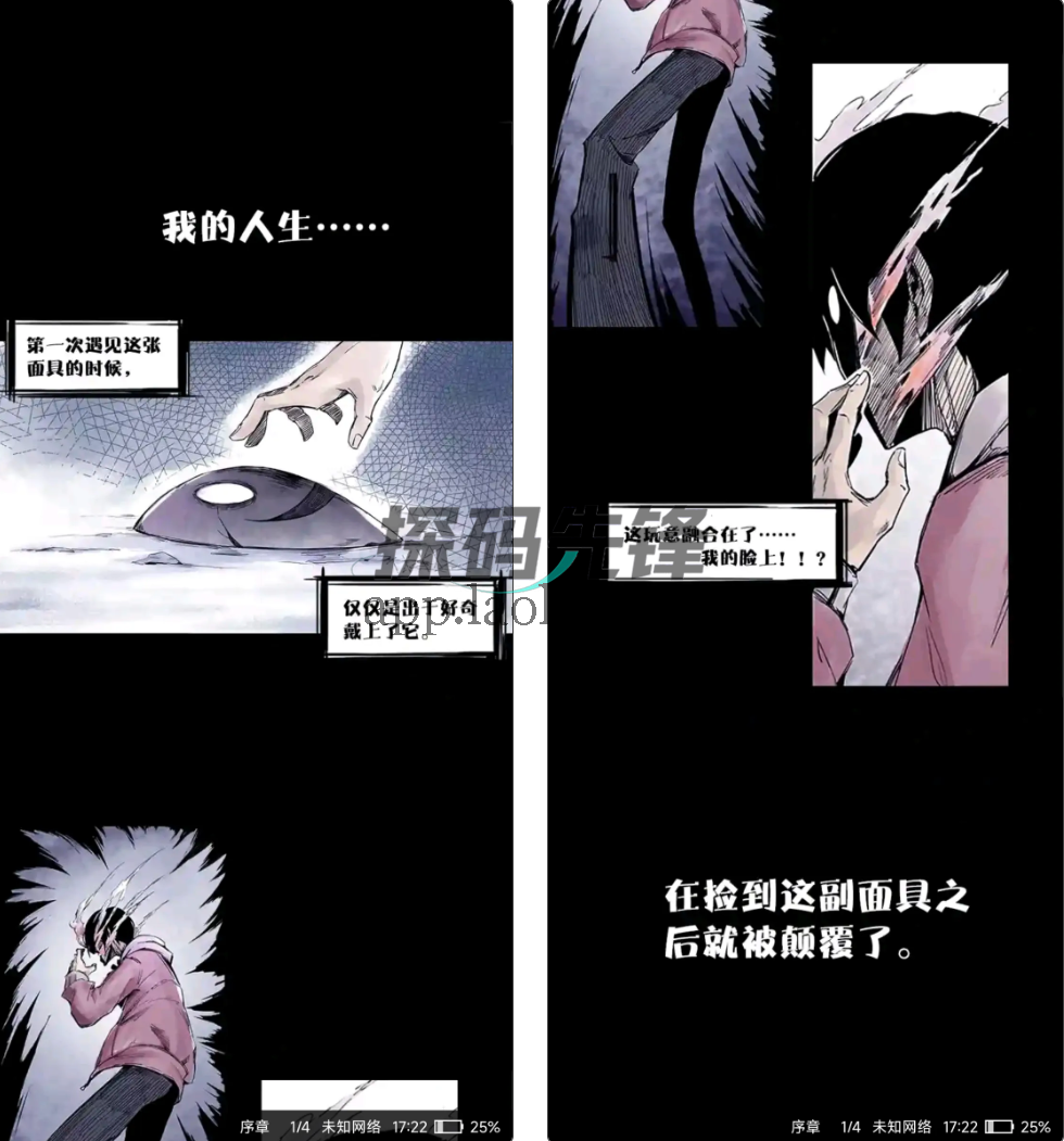 全民追书大师，老司机最爱的软件，安全无犷-探码先锋资源站