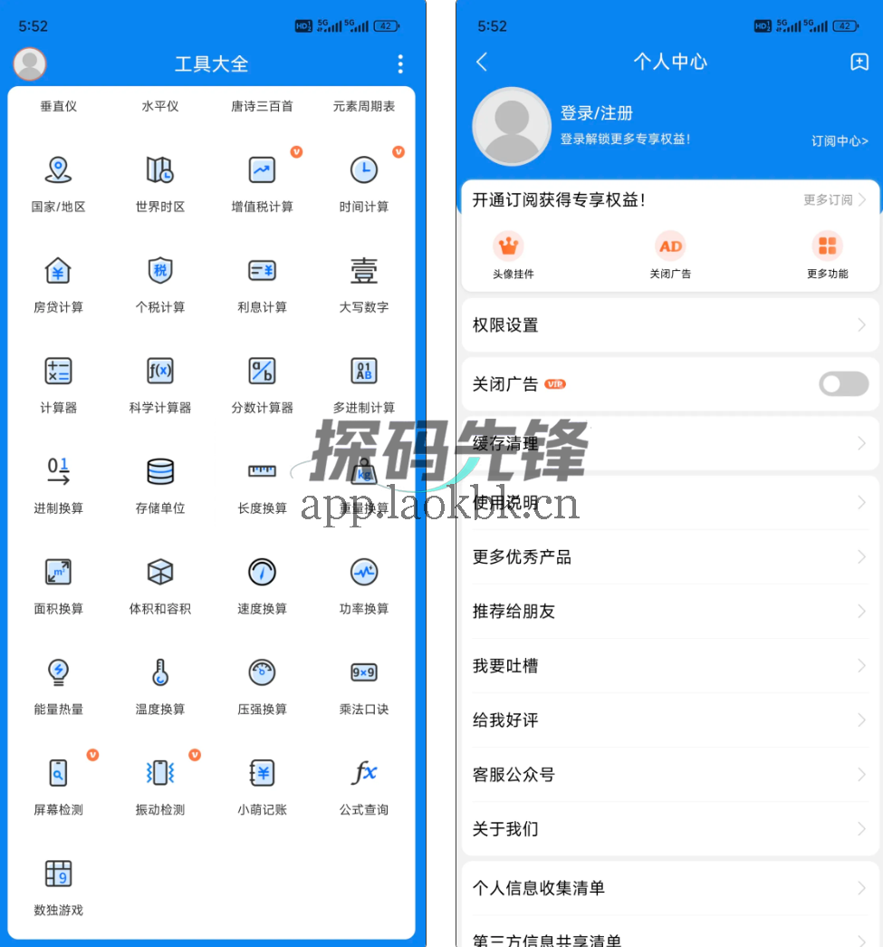 工具大全,过于全能了-探码先锋资源站 工具大全,过于全能了-探码先锋资源站