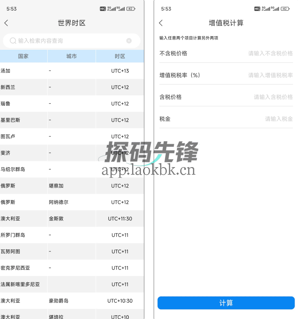 工具大全,过于全能了-探码先锋资源站 工具大全,过于全能了-探码先锋资源站