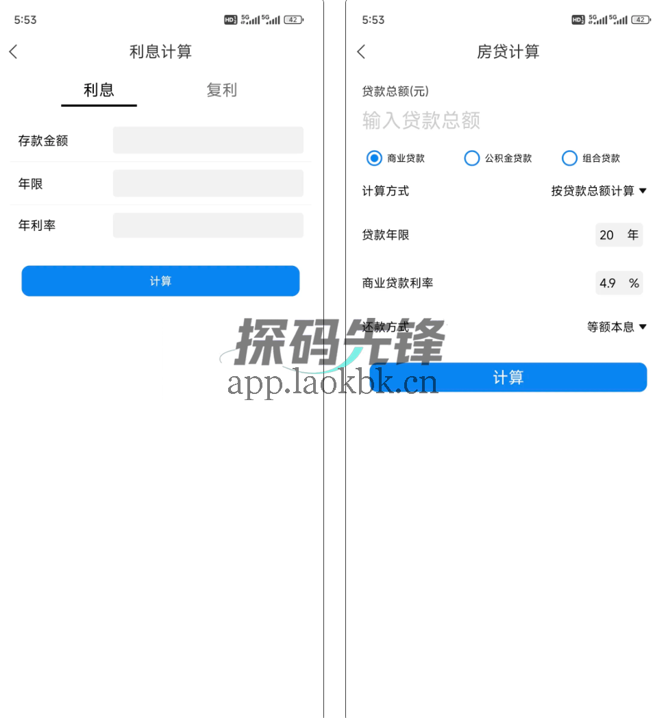 工具大全,过于全能了-探码先锋资源站 工具大全,过于全能了-探码先锋资源站