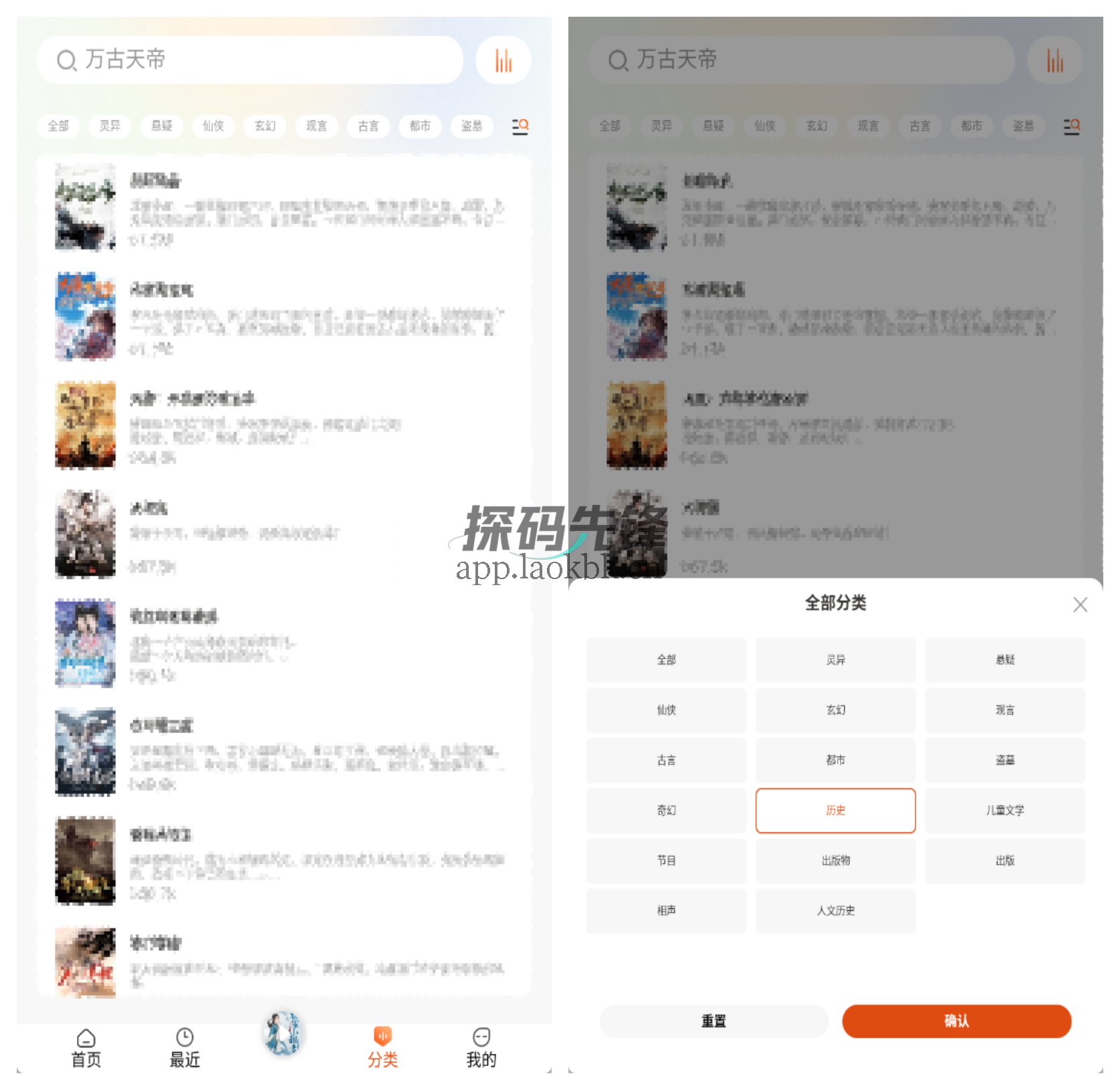 免费听书王，免费解锁海量有声书-探码先锋资源站