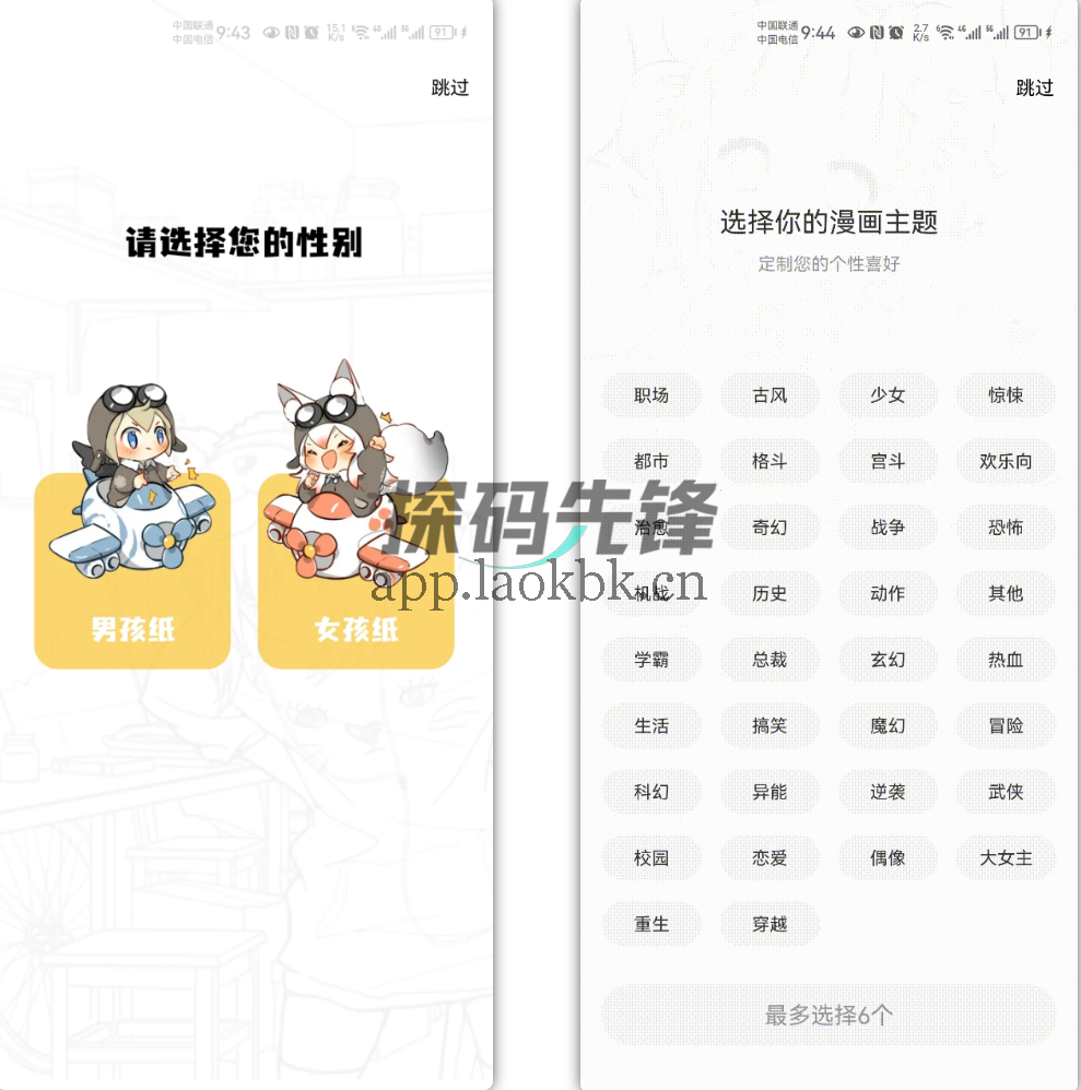 包子漫画,观看次数剩999999+-探码先锋资源站 包子漫画,观看次数剩999999+-探码先锋资源站