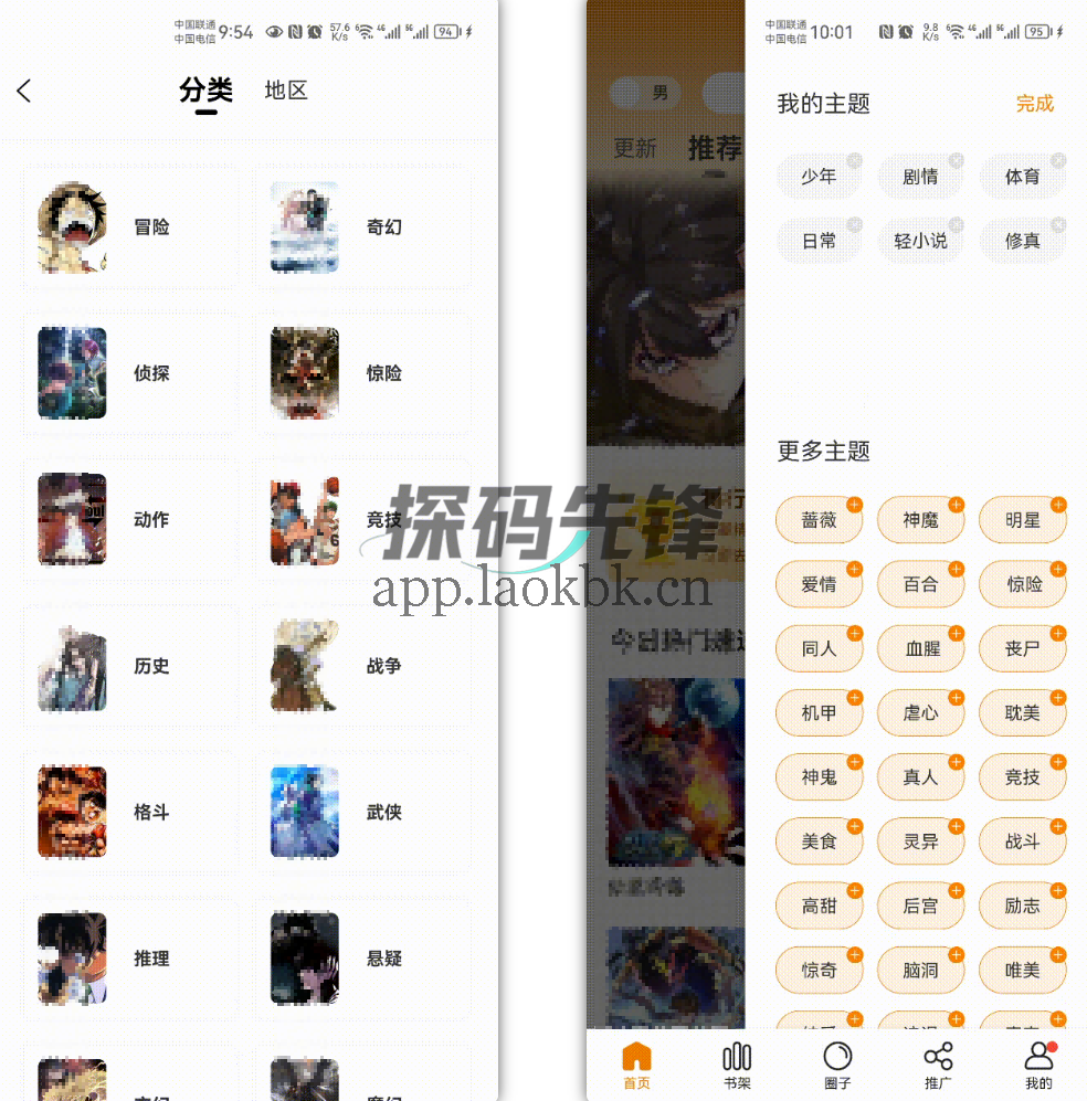 包子漫画,观看次数剩999999+-探码先锋资源站 包子漫画,观看次数剩999999+-探码先锋资源站