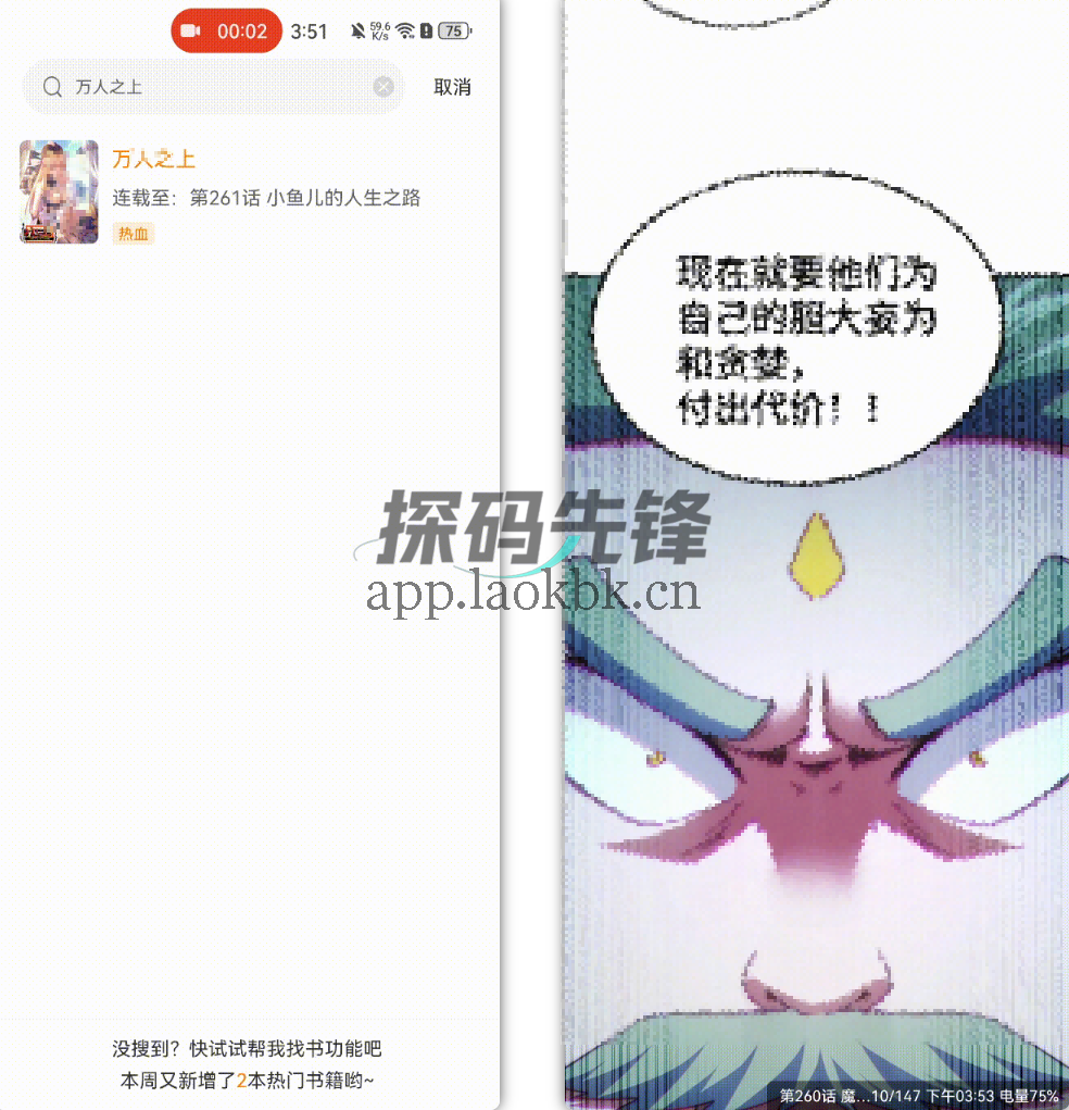 包子漫画,观看次数剩999999+-探码先锋资源站 包子漫画,观看次数剩999999+-探码先锋资源站