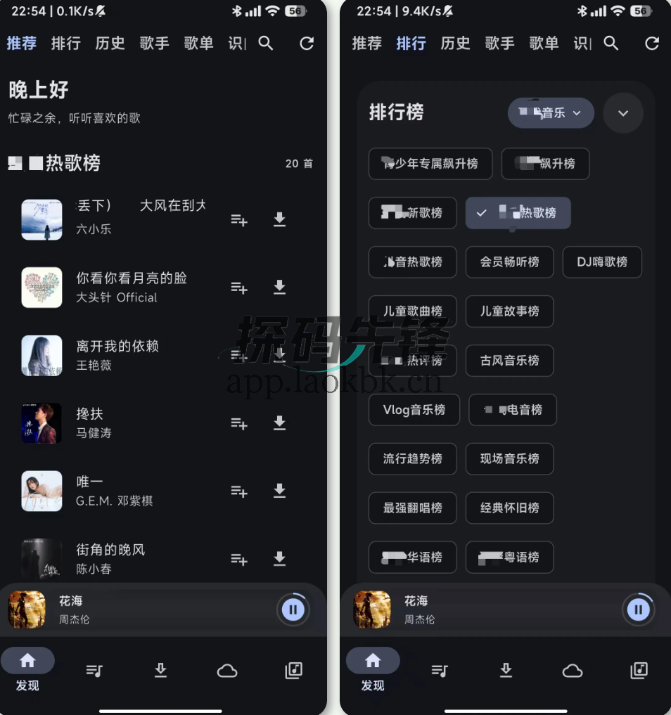 MobiMusic，全网音乐任性听，支持一键无损下载-探码先锋资源站