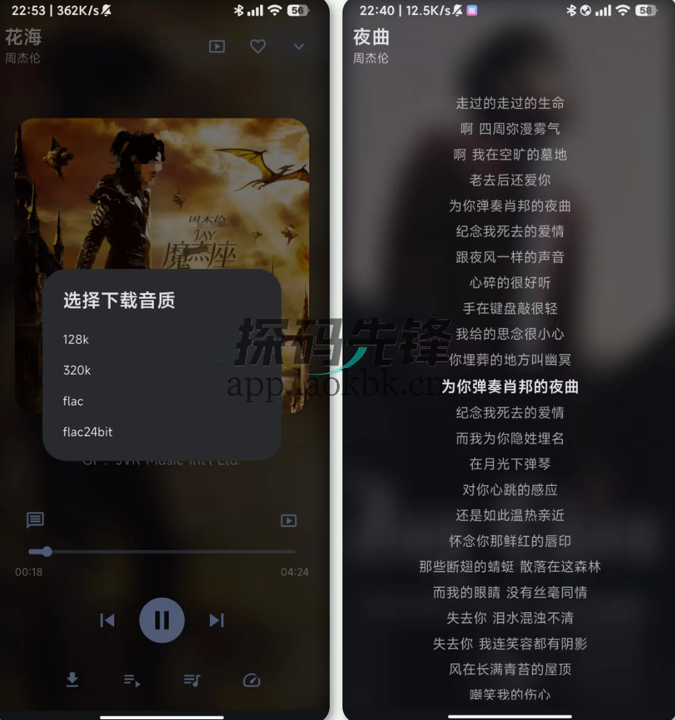 MobiMusic，全网音乐任性听，支持一键无损下载-探码先锋资源站
