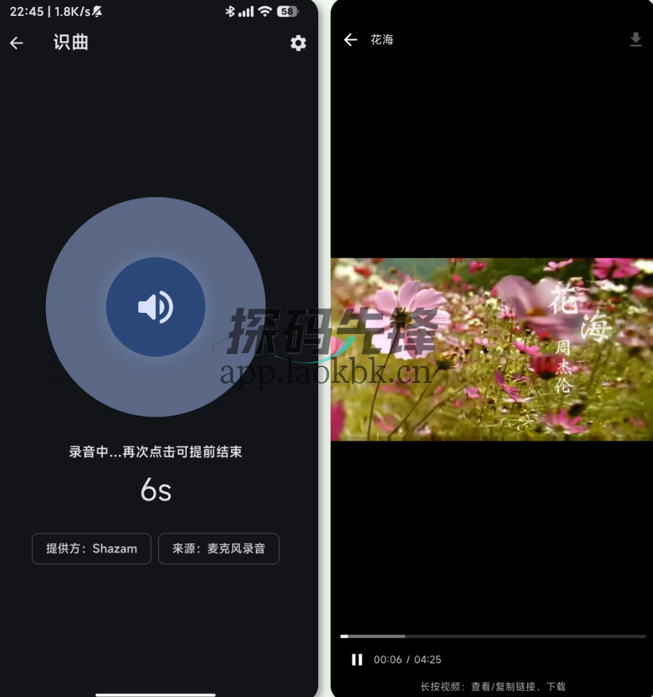 MobiMusic，全网音乐任性听，支持一键无损下载-探码先锋资源站