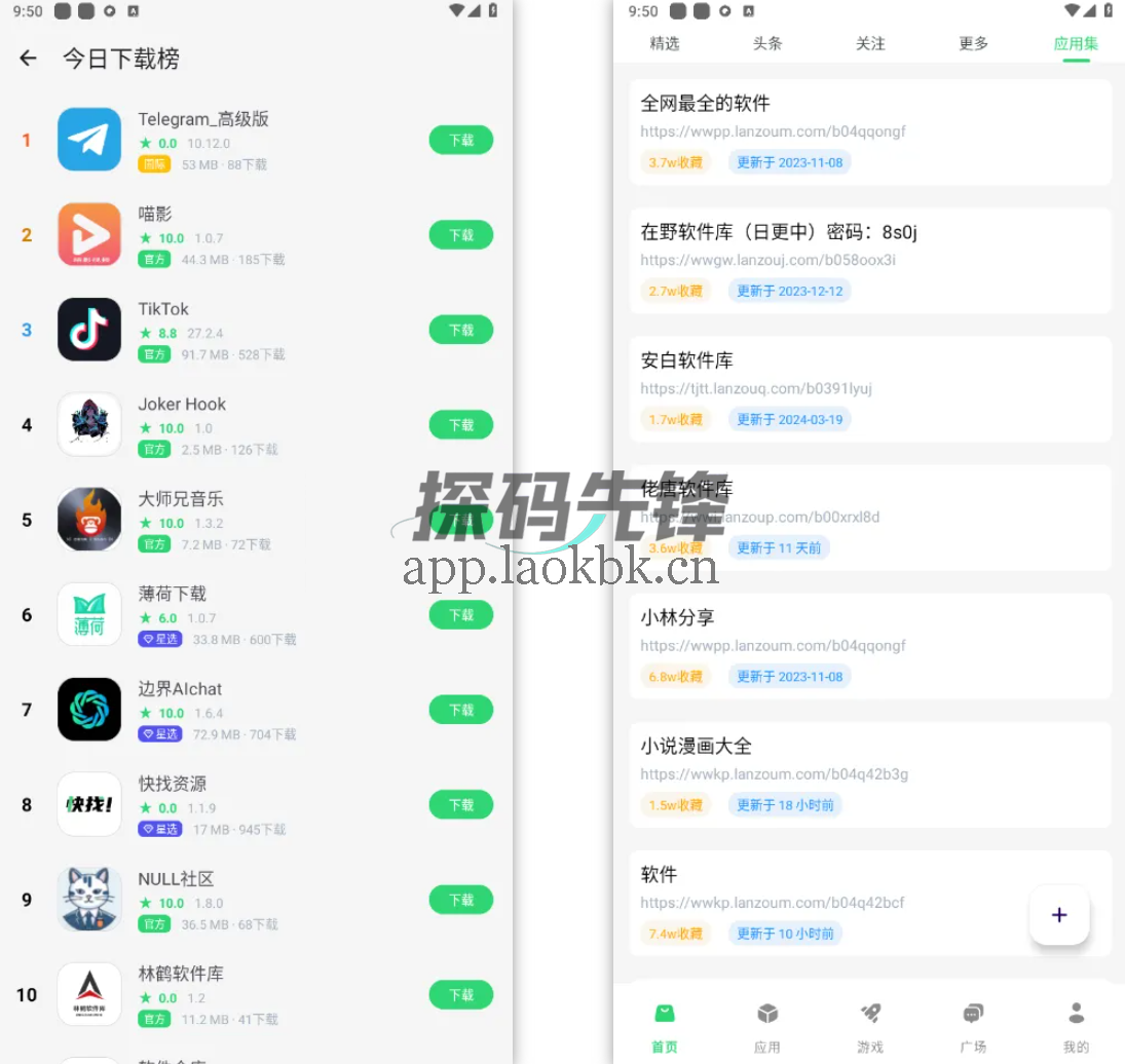 神奇应用,资源天花板!30 + 热门分类全覆盖-探码先锋资源站 神奇应用,资源天花板!30 + 热门分类全覆盖-探码先锋资源站