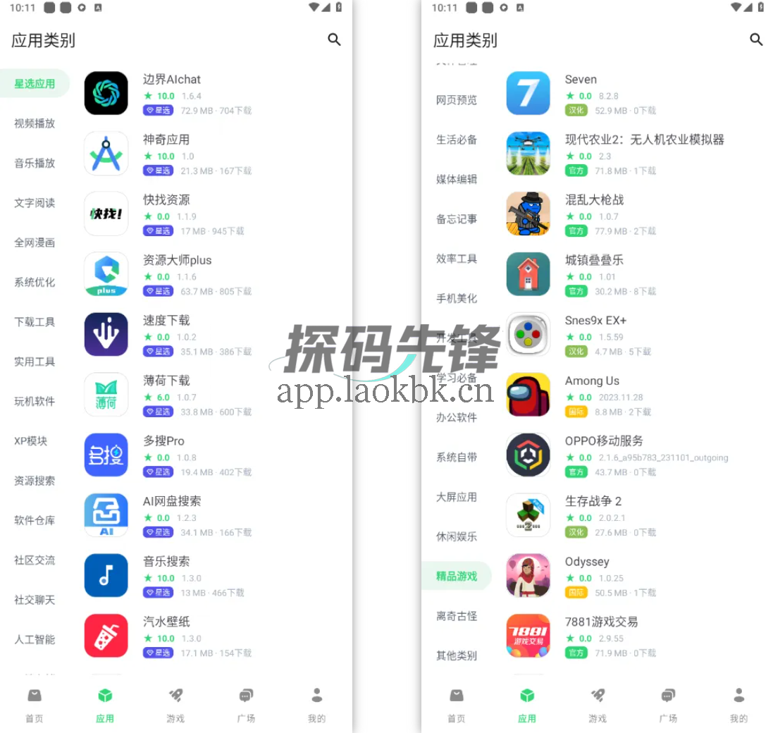 神奇应用,资源天花板!30 + 热门分类全覆盖-探码先锋资源站 神奇应用,资源天花板!30 + 热门分类全覆盖-探码先锋资源站