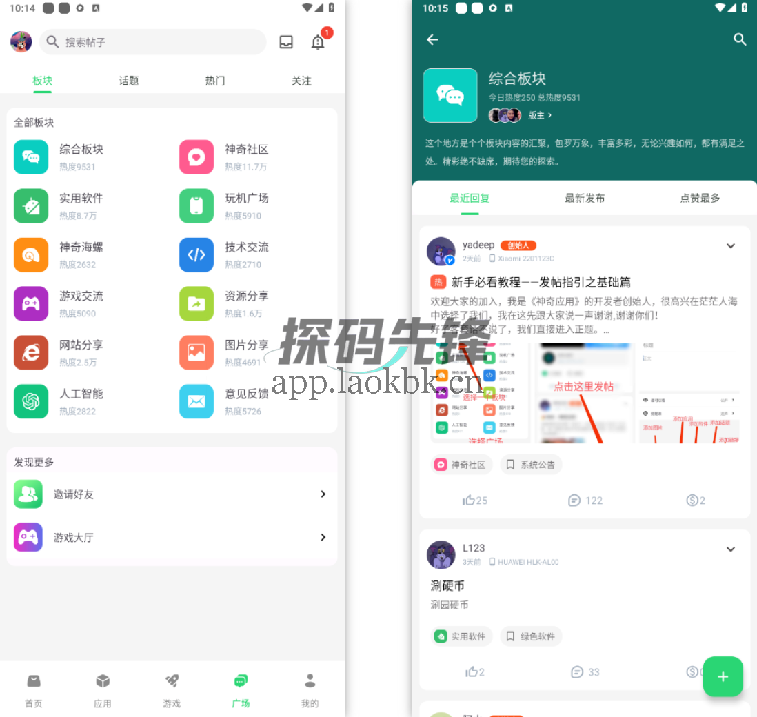 神奇应用,资源天花板!30 + 热门分类全覆盖-探码先锋资源站 神奇应用,资源天花板!30 + 热门分类全覆盖-探码先锋资源站