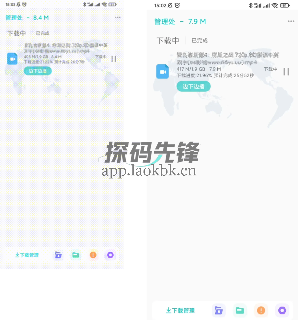 P2P下载器，14.8MB/S极速下载-探码先锋资源站
