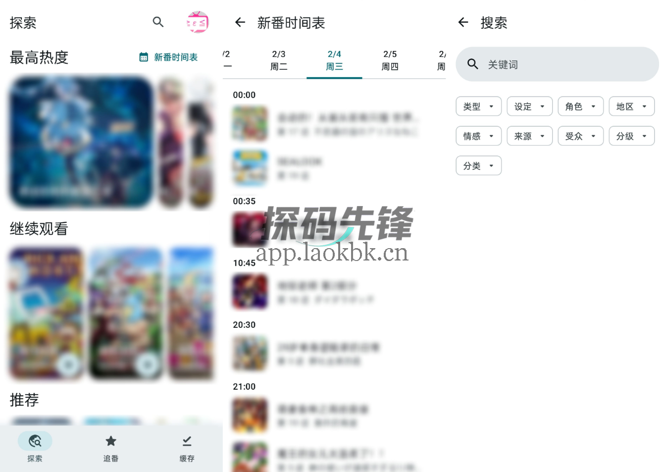 Animeko,这波番剧,永久免费-探码先锋资源站 Animeko,这波番剧,永久免费-探码先锋资源站