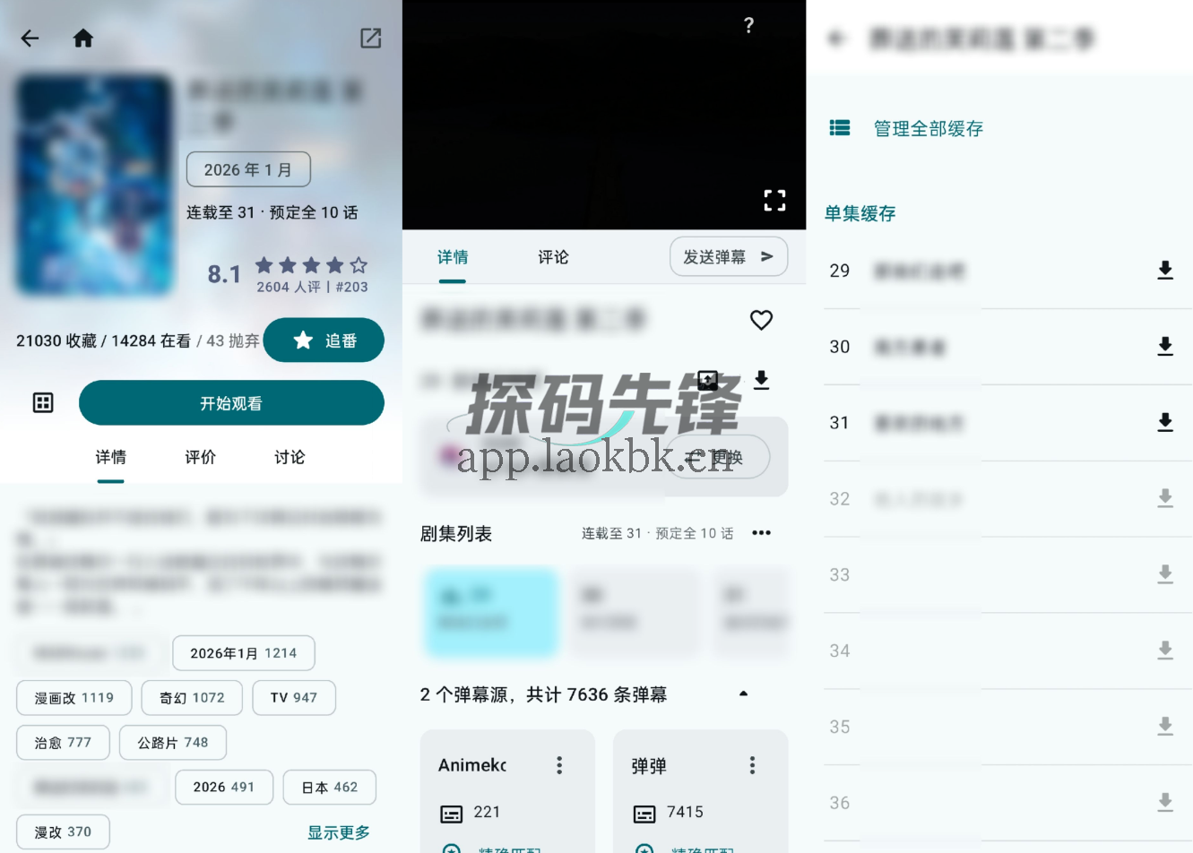 Animeko,这波番剧,永久免费-探码先锋资源站 Animeko,这波番剧,永久免费-探码先锋资源站