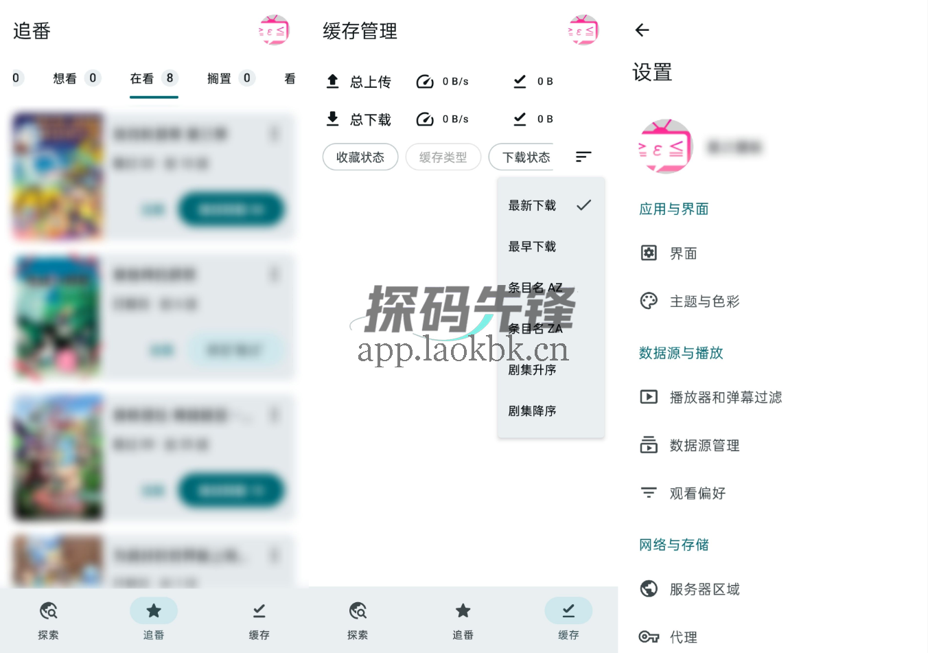 Animeko,这波番剧,永久免费-探码先锋资源站 Animeko,这波番剧,永久免费-探码先锋资源站