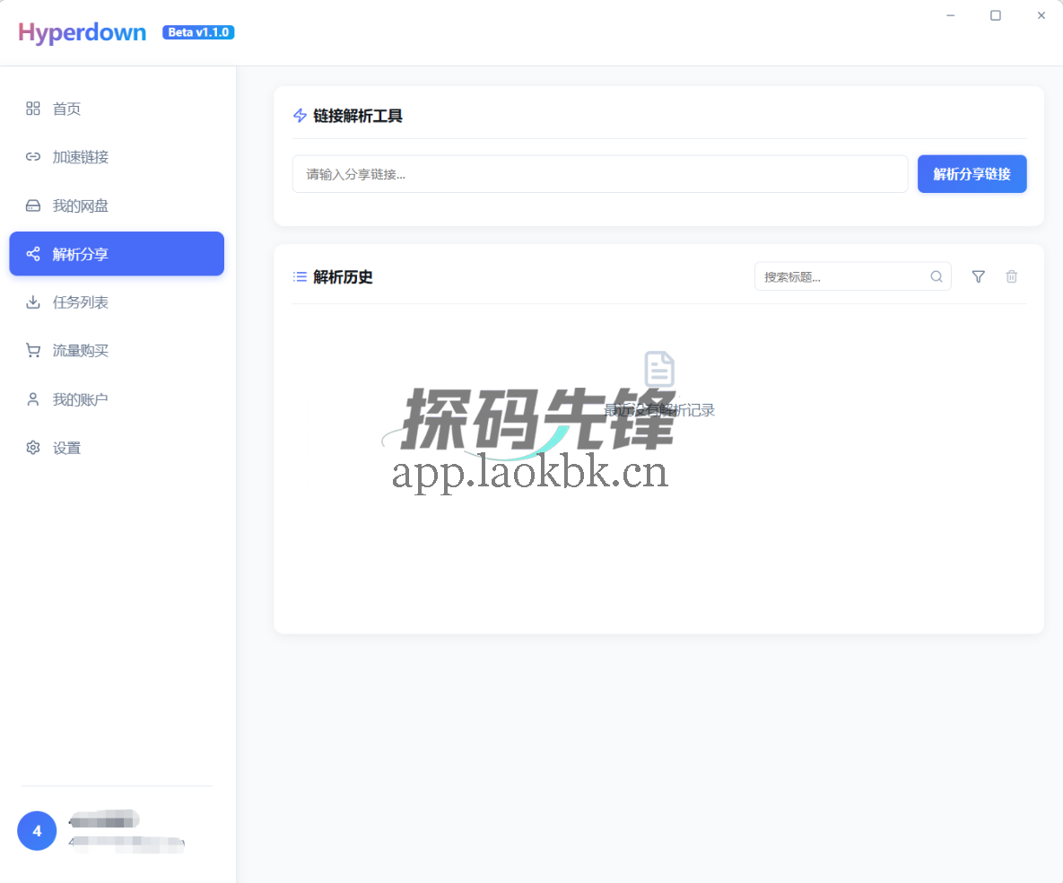 Hyperdown,某度盘已搞定,突破限速-探码先锋资源站 Hyperdown,某度盘已搞定,突破限速-探码先锋资源站