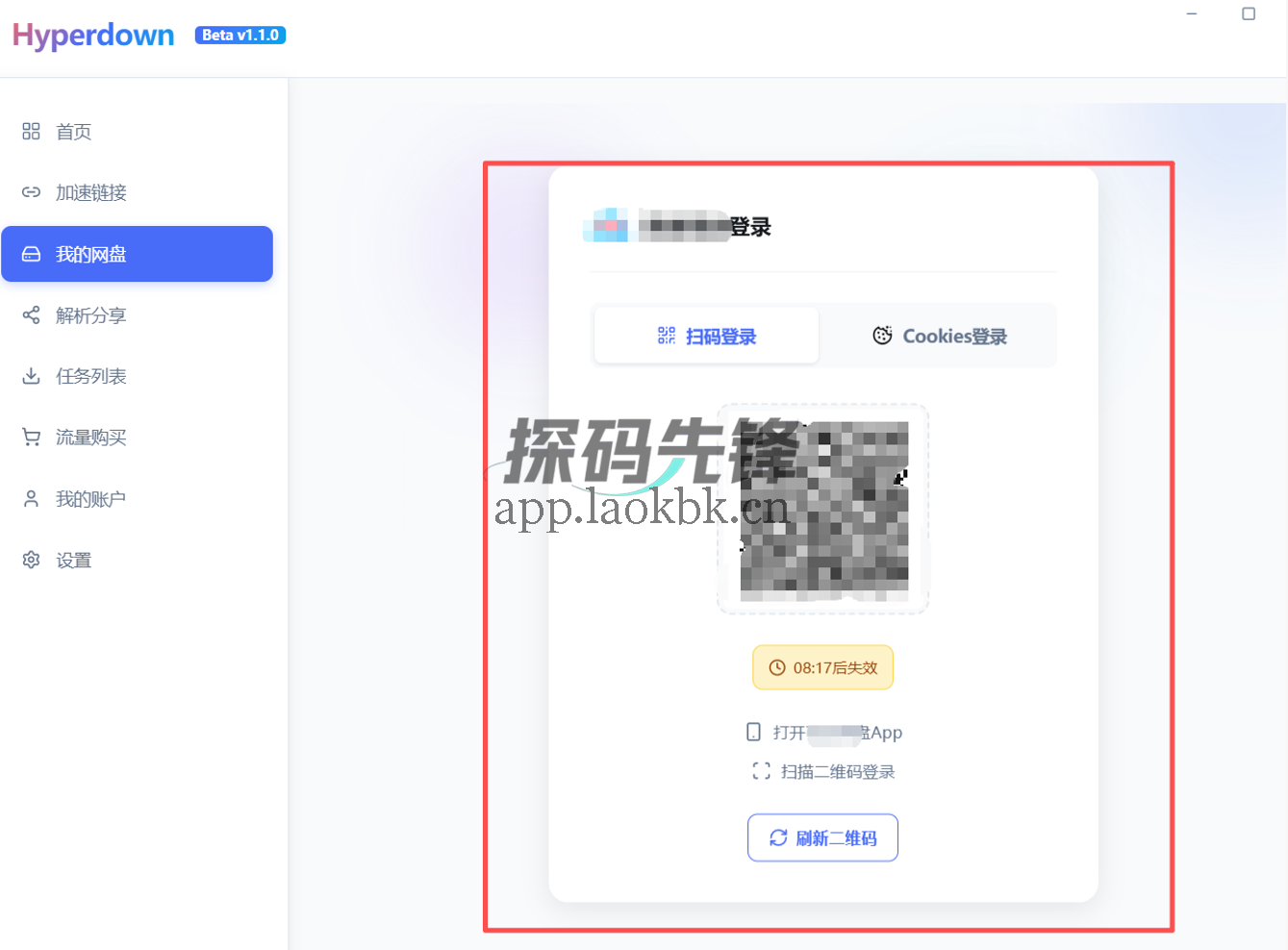 Hyperdown,某度盘已搞定,突破限速-探码先锋资源站 Hyperdown,某度盘已搞定,突破限速-探码先锋资源站