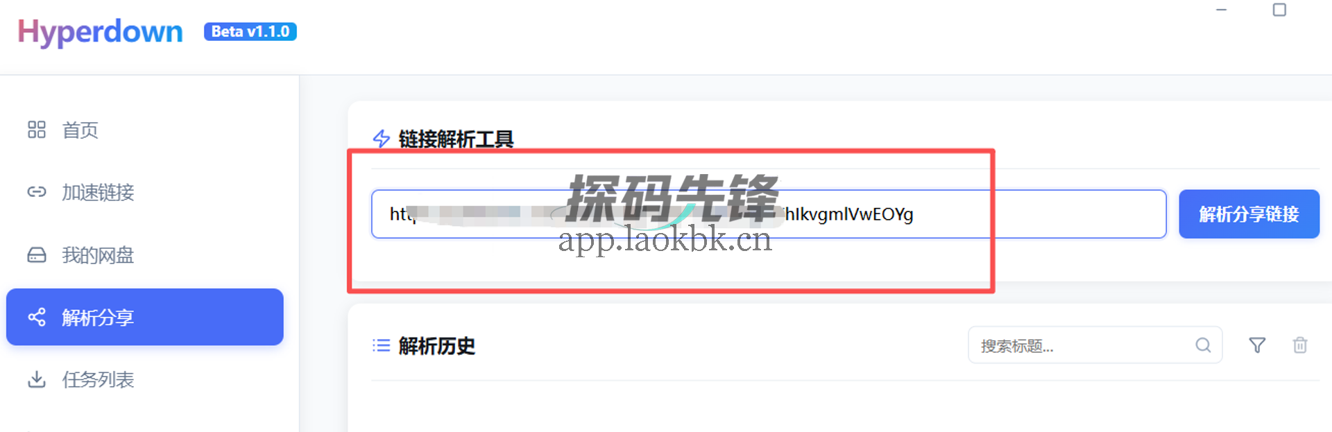 Hyperdown,某度盘已搞定,突破限速-探码先锋资源站 Hyperdown,某度盘已搞定,突破限速-探码先锋资源站