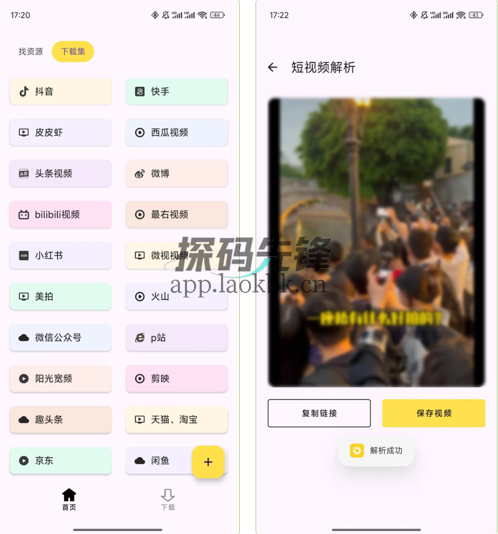 收藏家,属性全开,什么都能搜-探码先锋资源站 收藏家,属性全开,什么都能搜-探码先锋资源站