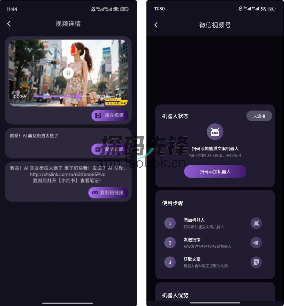 熊猫去水印，自媒体人的全能工具箱-探码先锋资源站