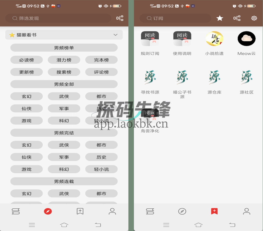 无邪小说,最新魔改版,内置优质书源-探码先锋资源站 无邪小说,最新魔改版,内置优质书源-探码先锋资源站