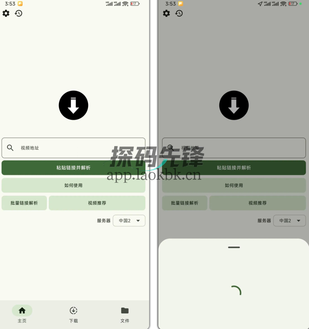 抖下载，无视付费，无限次数，全部也可以下-探码先锋资源站